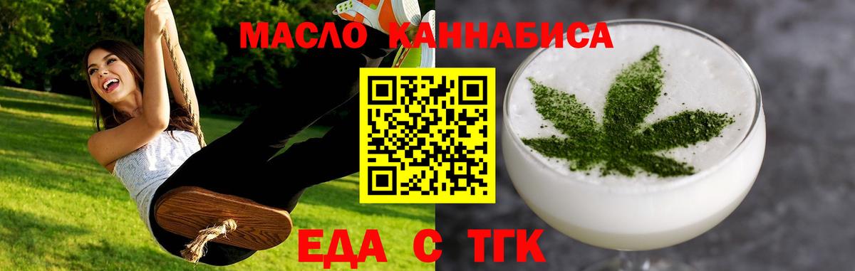 Севастополь  Еда ТГК конопля  Вход с VPN 