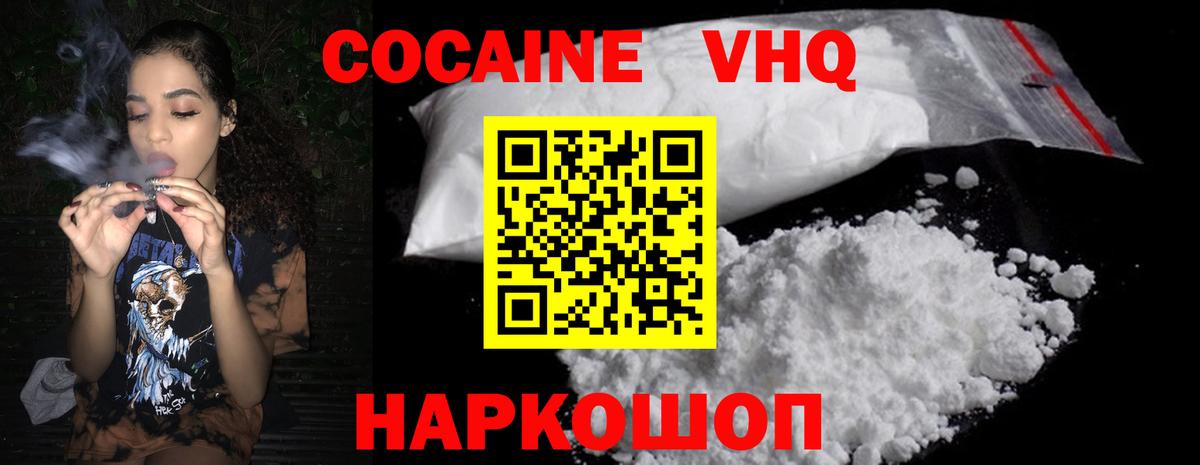 КОКАИН Боливия Севастополь