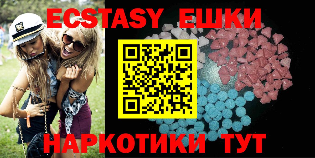 ЭКСТАЗИ таблы  купить наркоту  Севастополь  Ecstasy  Вход с VPN  Экстази Cube 
