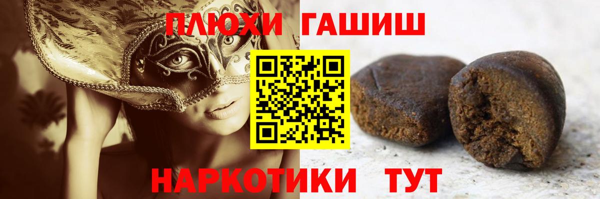ГАШИШ 40% ТГК Севастополь