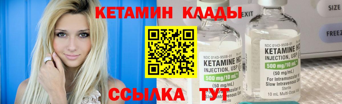 КЕТАМИН VHQ  darknet телеграм  Севастополь  КЕТАМИН VHQ  Вход с VPN 