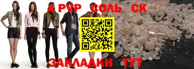 соль ск Нарткала