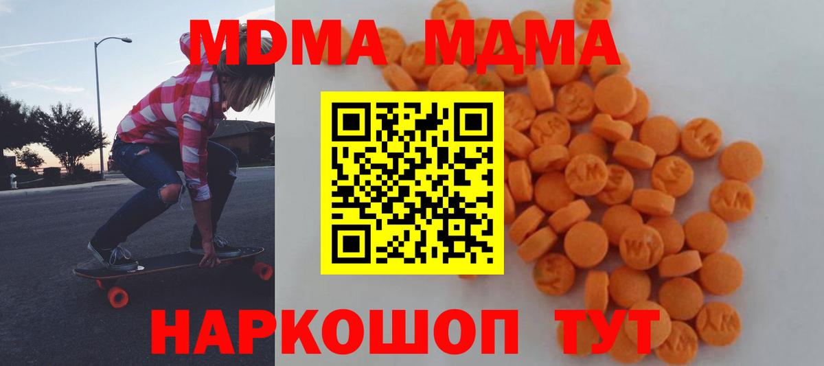 MDMA crystal Севастополь