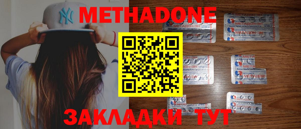 Метадон мёд  ссылка на мегу ссылка  Севастополь  Вход с VPN 