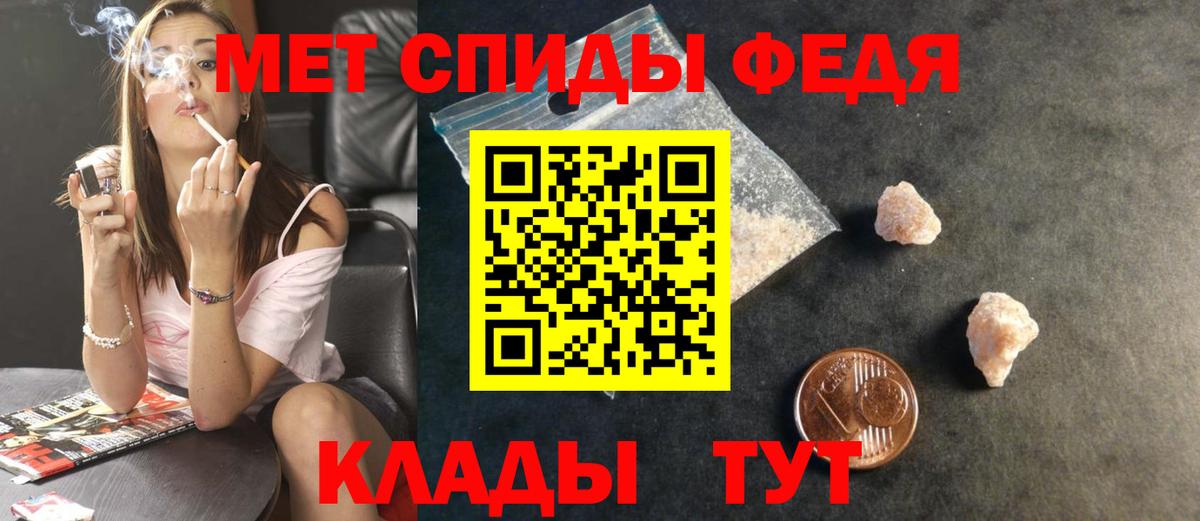 МЕТАМФЕТАМИН кристалл Севастополь