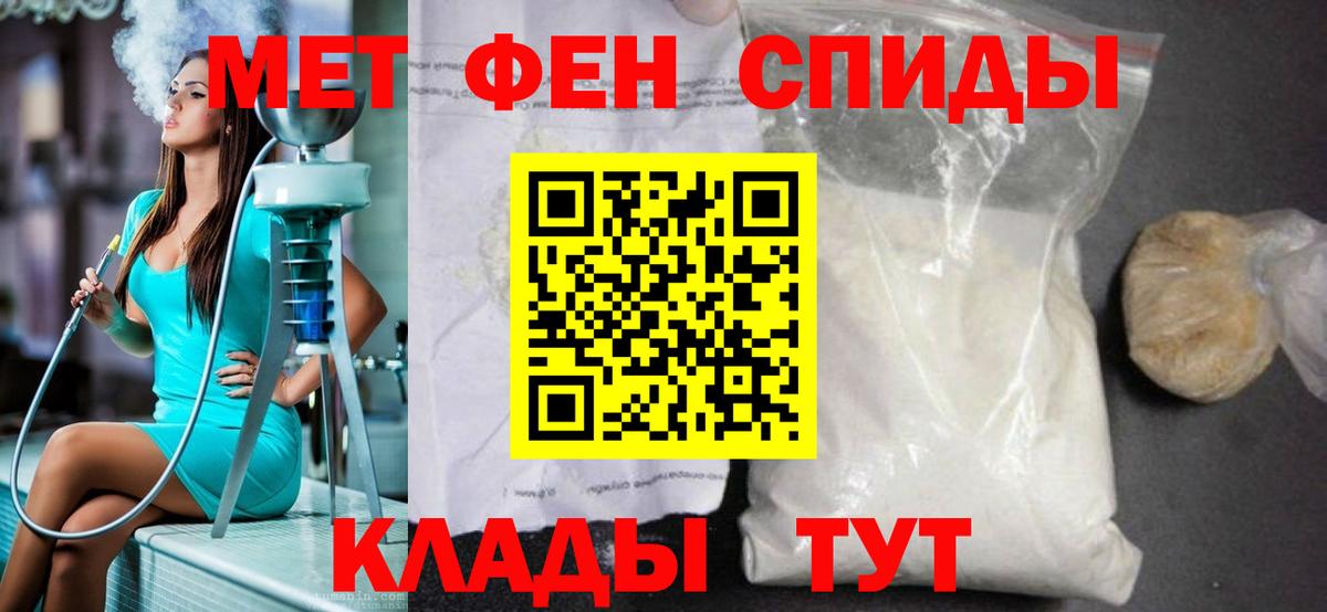 Первитин винт  Вход с VPN  Первитин  Севастополь  Первитин винт 