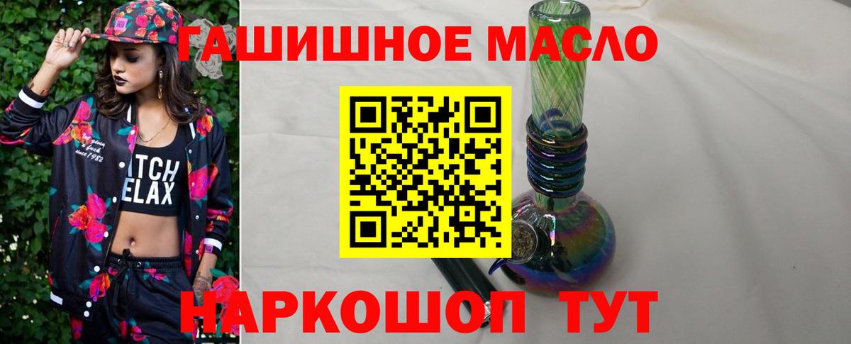 Дистиллят ТГК THC oil  ТГК THC oil  ОМГ ОМГ сайт  Вход с VPN  Севастополь 